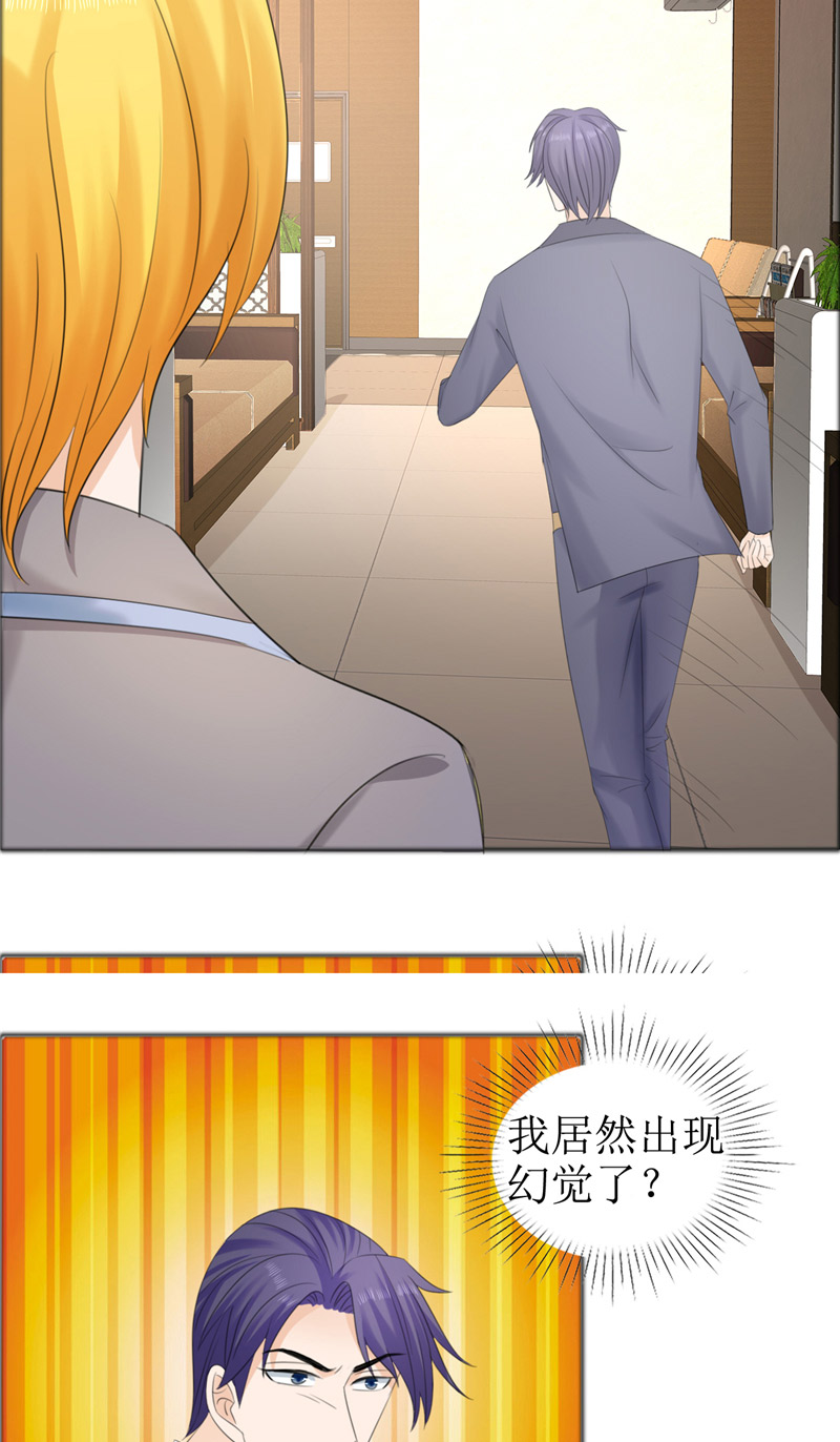 霸道总裁的独宠爱人