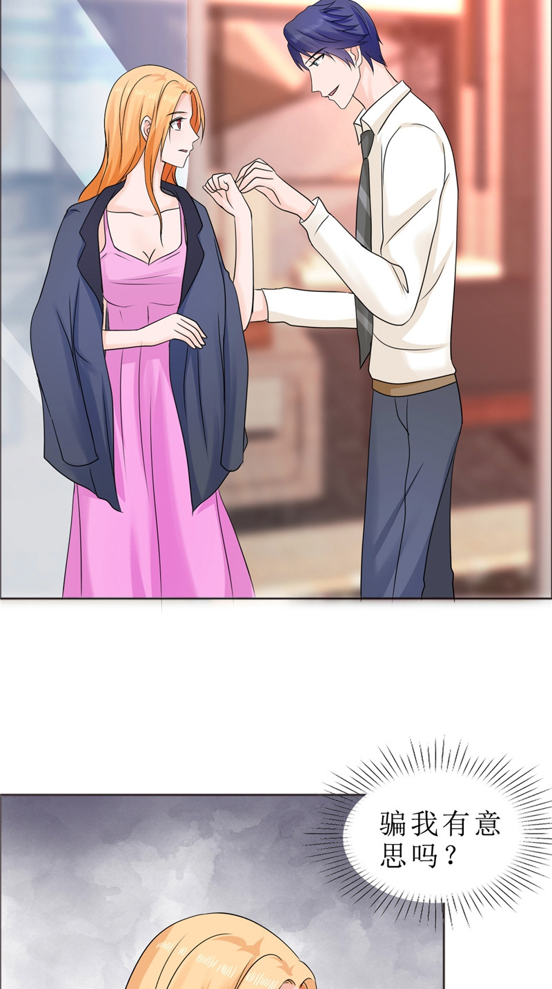 霸道总裁的独宠爱人