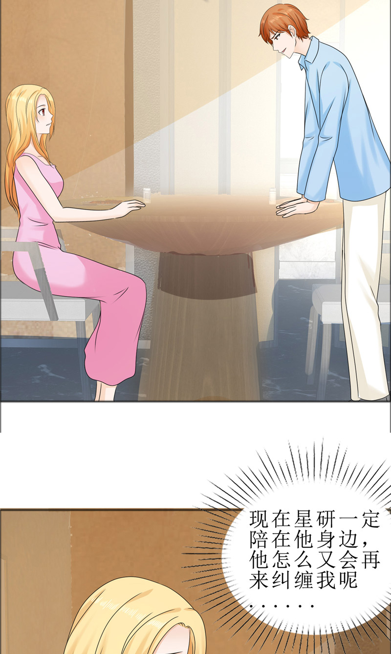 霸道总裁的独宠爱人