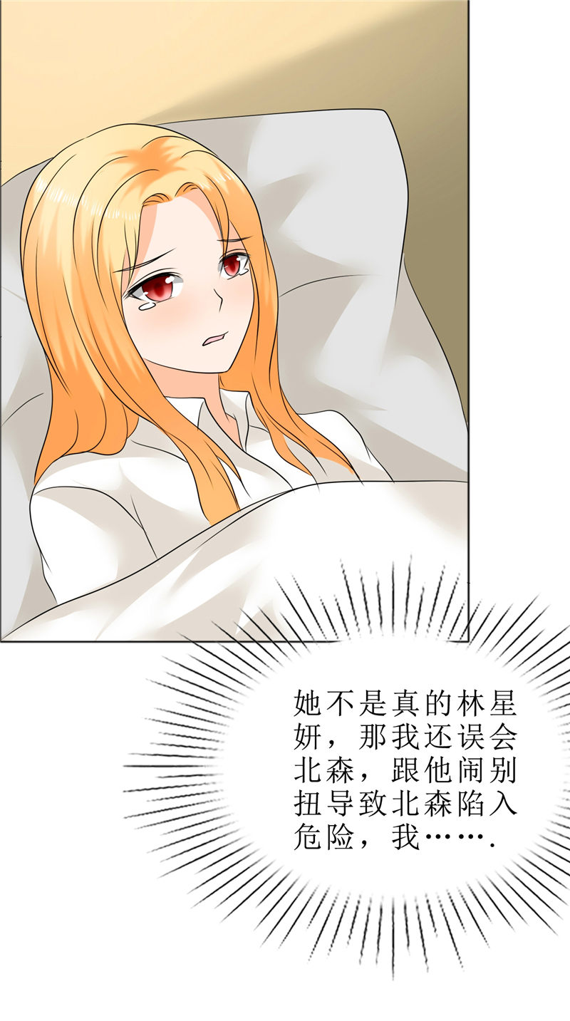 霸道总裁的独宠爱人