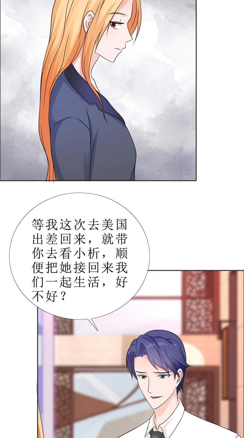 霸道总裁的独宠爱人