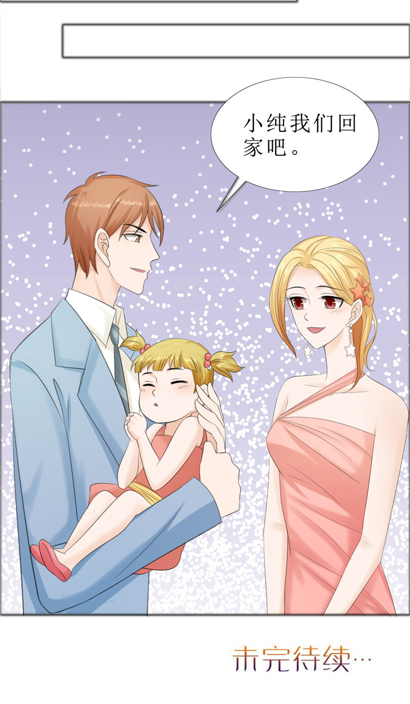 霸道总裁的独宠爱人