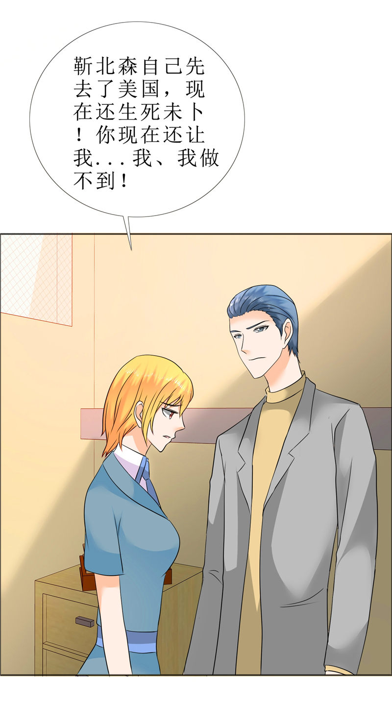 霸道总裁的独宠爱人