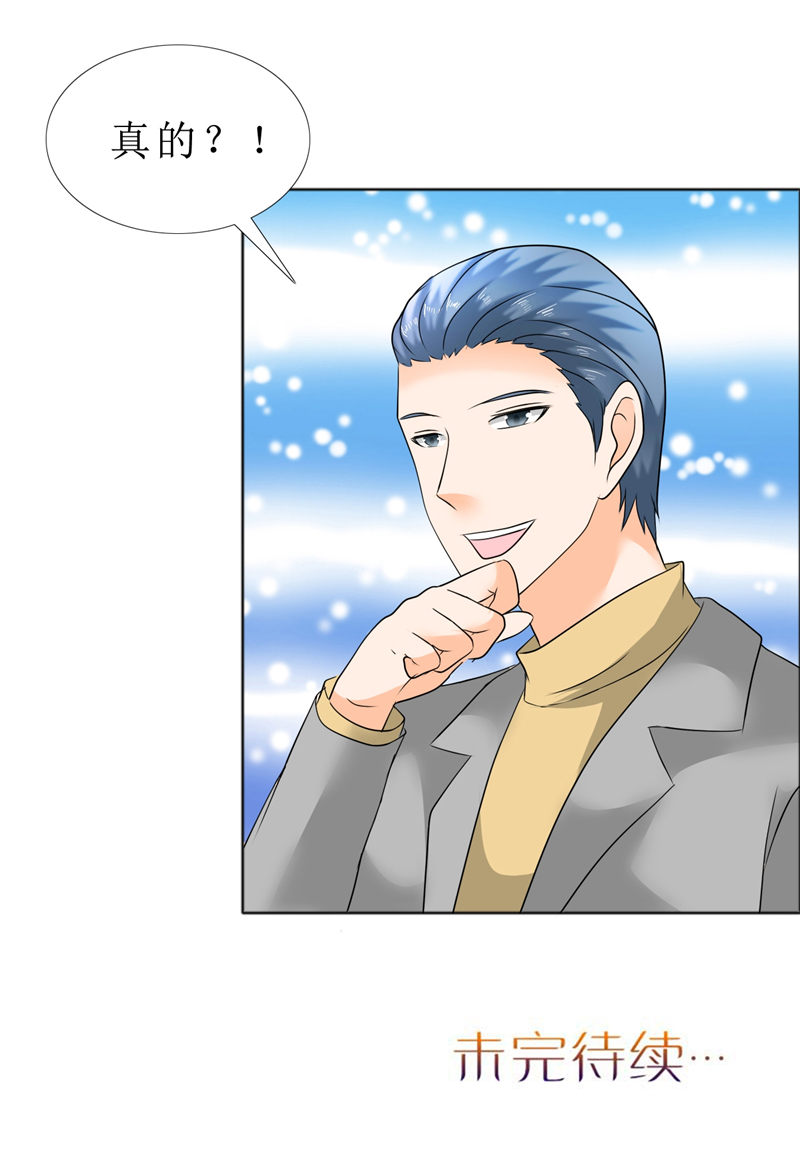 霸道总裁的独宠爱人