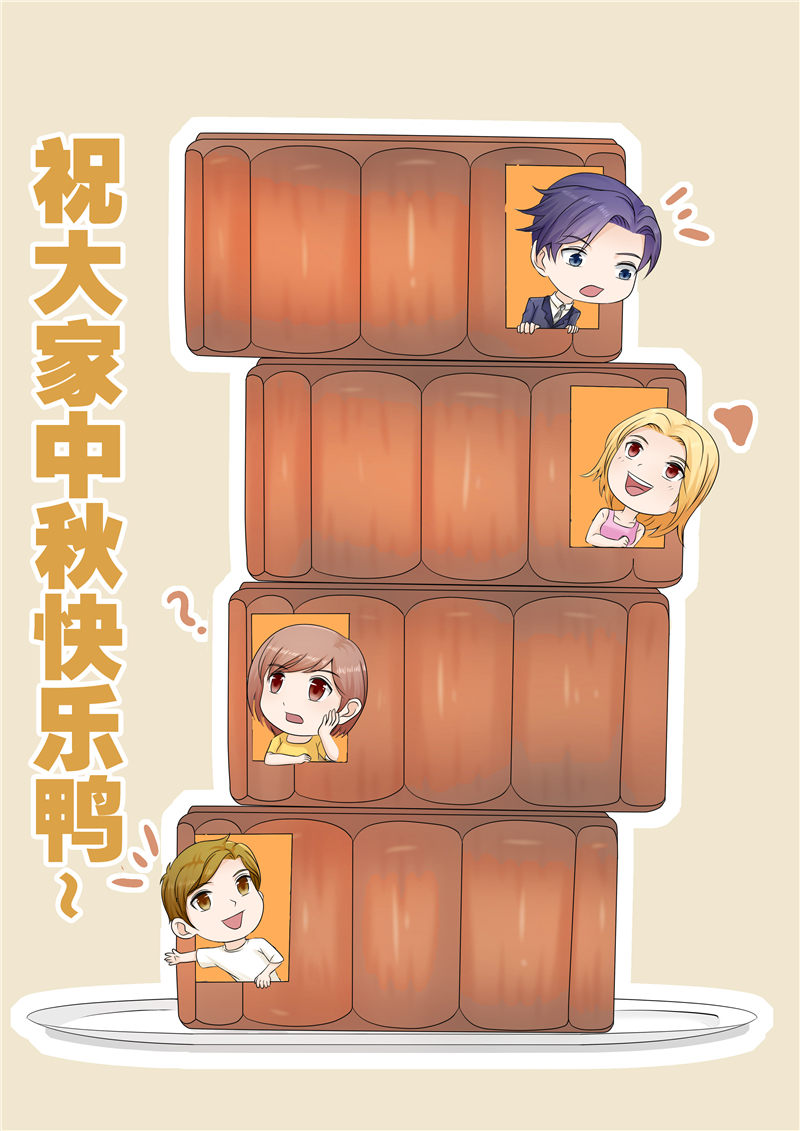 霸道总裁的独宠爱人