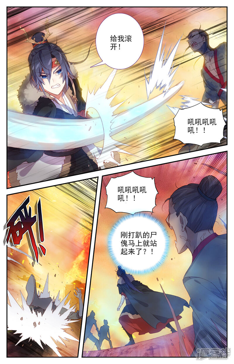 【苍穹榜之圣灵纪】漫画-（第92话上 百营聚集）章节漫画下拉式图片-第4张图片