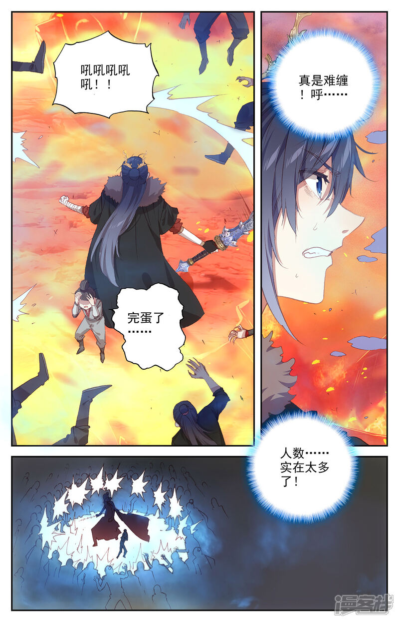 【苍穹榜之圣灵纪】漫画-（第92话上 百营聚集）章节漫画下拉式图片-第5张图片