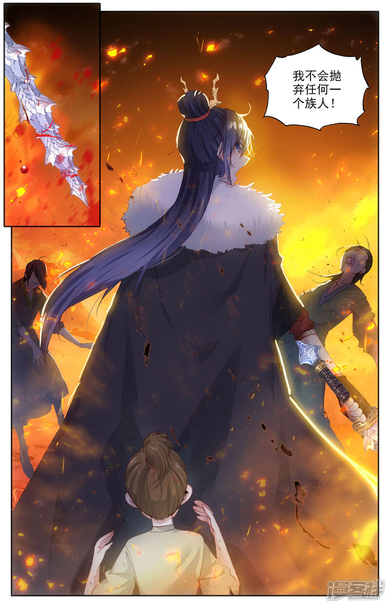 【苍穹榜之圣灵纪】漫画-（第92话上 百营聚集）章节漫画下拉式图片-第7张图片