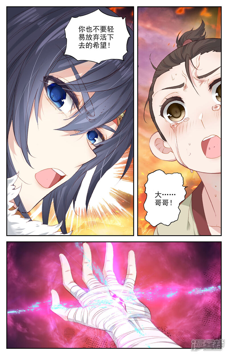 【苍穹榜之圣灵纪】漫画-（第92话上 百营聚集）章节漫画下拉式图片-第8张图片