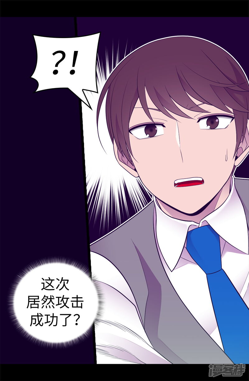 第537话绝不能这样放过他-据说我是王的女儿？-Kim Rek-na|Bi Chu（第2张）