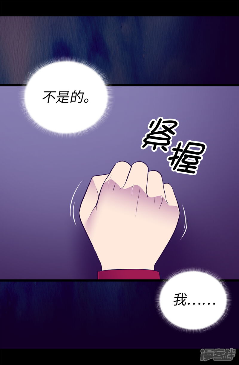 第536话不要小瞧我-据说我是王的女儿？-Kim Rek-na|Bi Chu（第3张）
