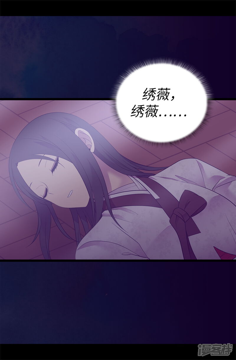 第536话不要小瞧我-据说我是王的女儿？-Kim Rek-na|Bi Chu（第5张）