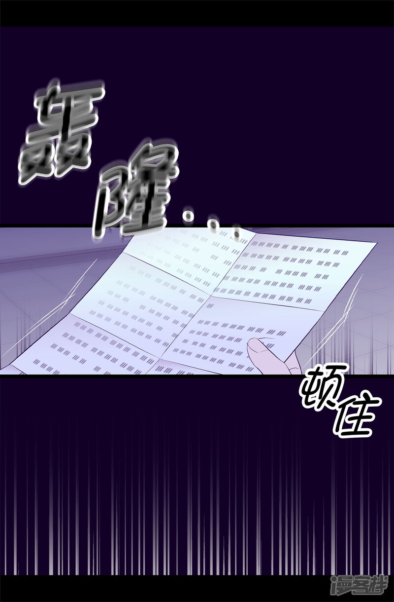 第536话不要小瞧我-据说我是王的女儿？-Kim Rek-na|Bi Chu（第8张）