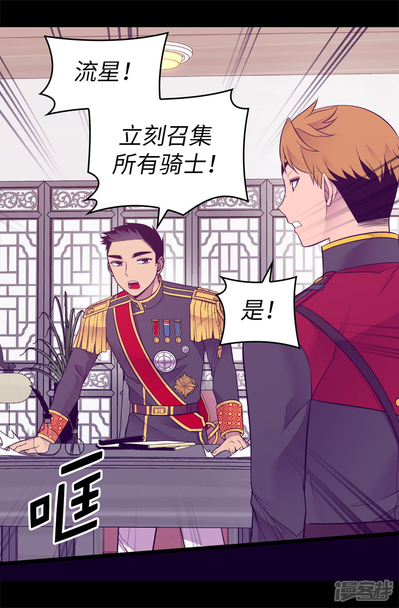 第536话不要小瞧我-据说我是王的女儿？-Kim Rek-na|Bi Chu（第11张）