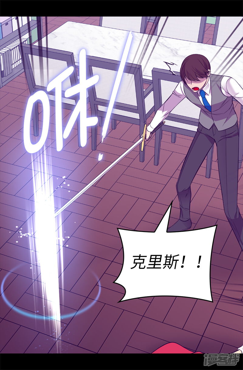 第537话绝不能这样放过他-据说我是王的女儿？-Kim Rek-na|Bi Chu（第15张）