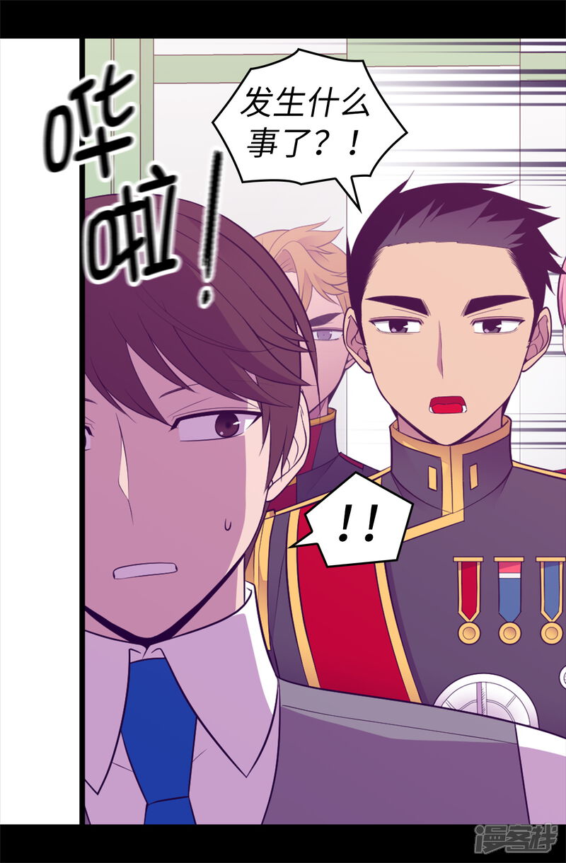 第537话绝不能这样放过他-据说我是王的女儿？-Kim Rek-na|Bi Chu（第16张）