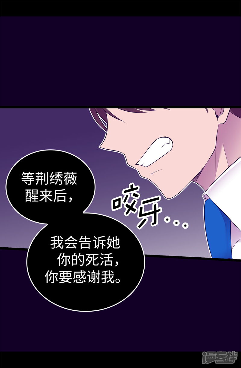 第536话不要小瞧我-据说我是王的女儿？-Kim Rek-na|Bi Chu（第28张）