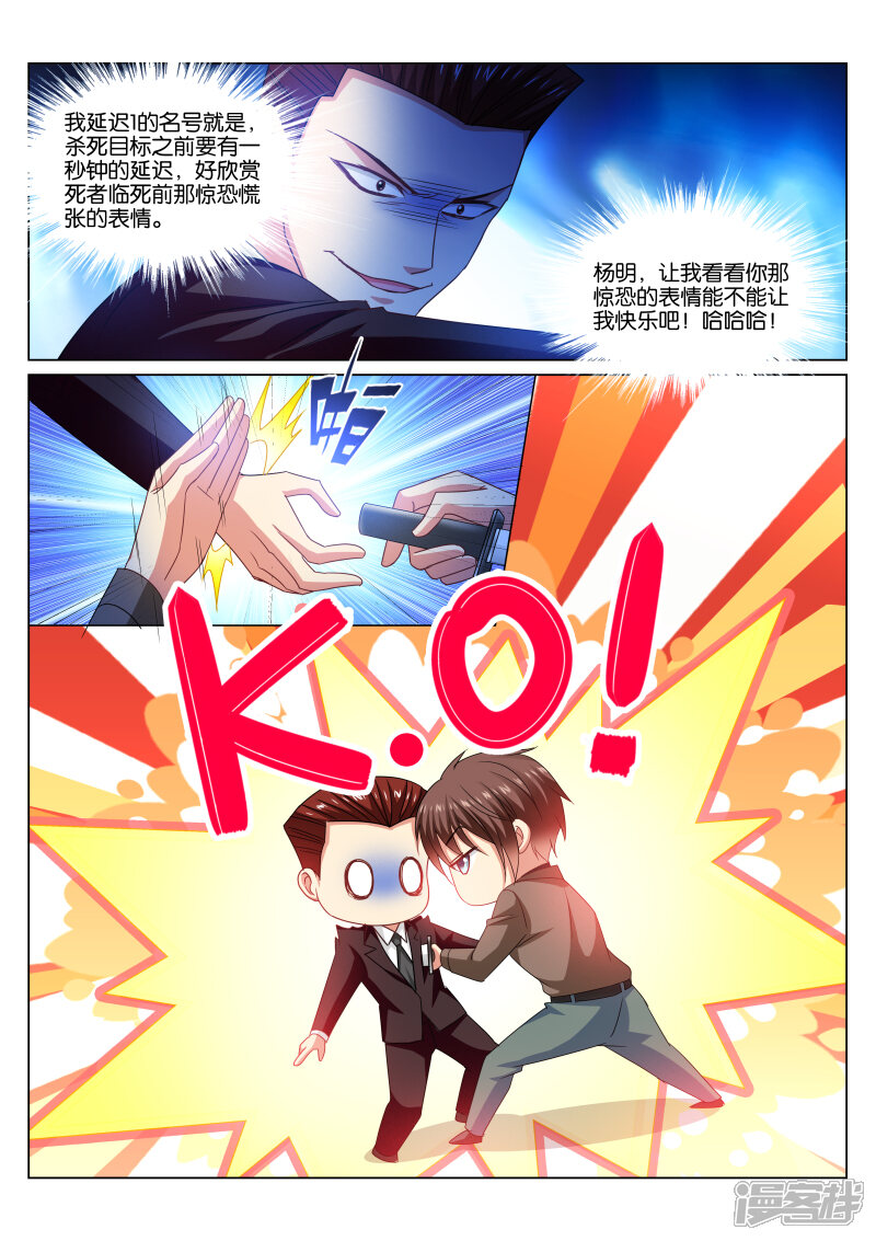 第357话-很纯很美好-三福互娱（第7张）