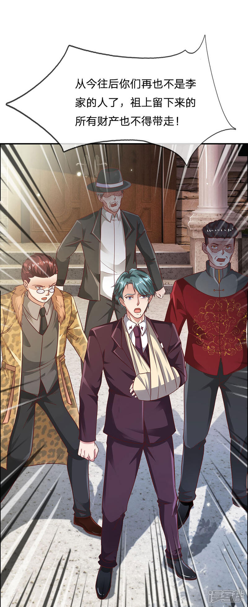 【我是大仙尊】漫画-（第209话 除名之日，就在今朝）章节漫画下拉式图片-第10张图片