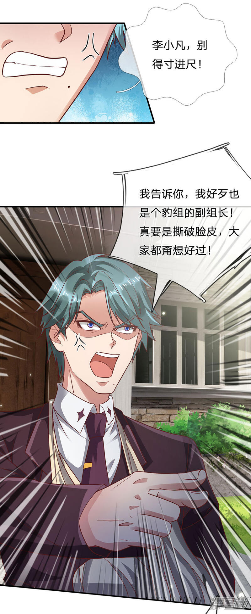 【我是大仙尊】漫画-（第209话 除名之日，就在今朝）章节漫画下拉式图片-第14张图片