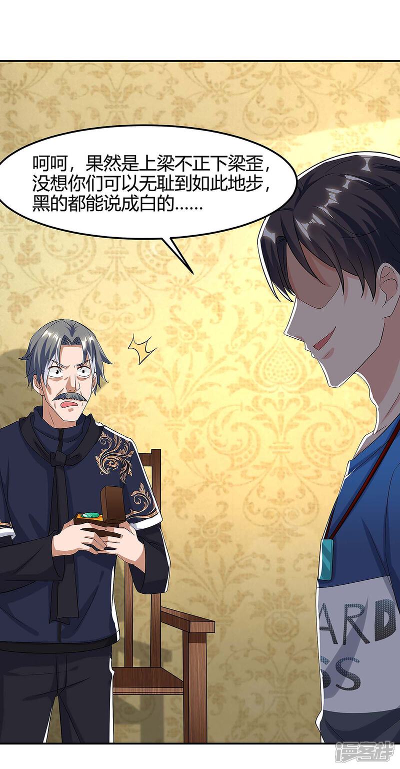 【重生弃少归来】漫画-（第120话 碎玉）章节漫画下拉式图片-第1张图片