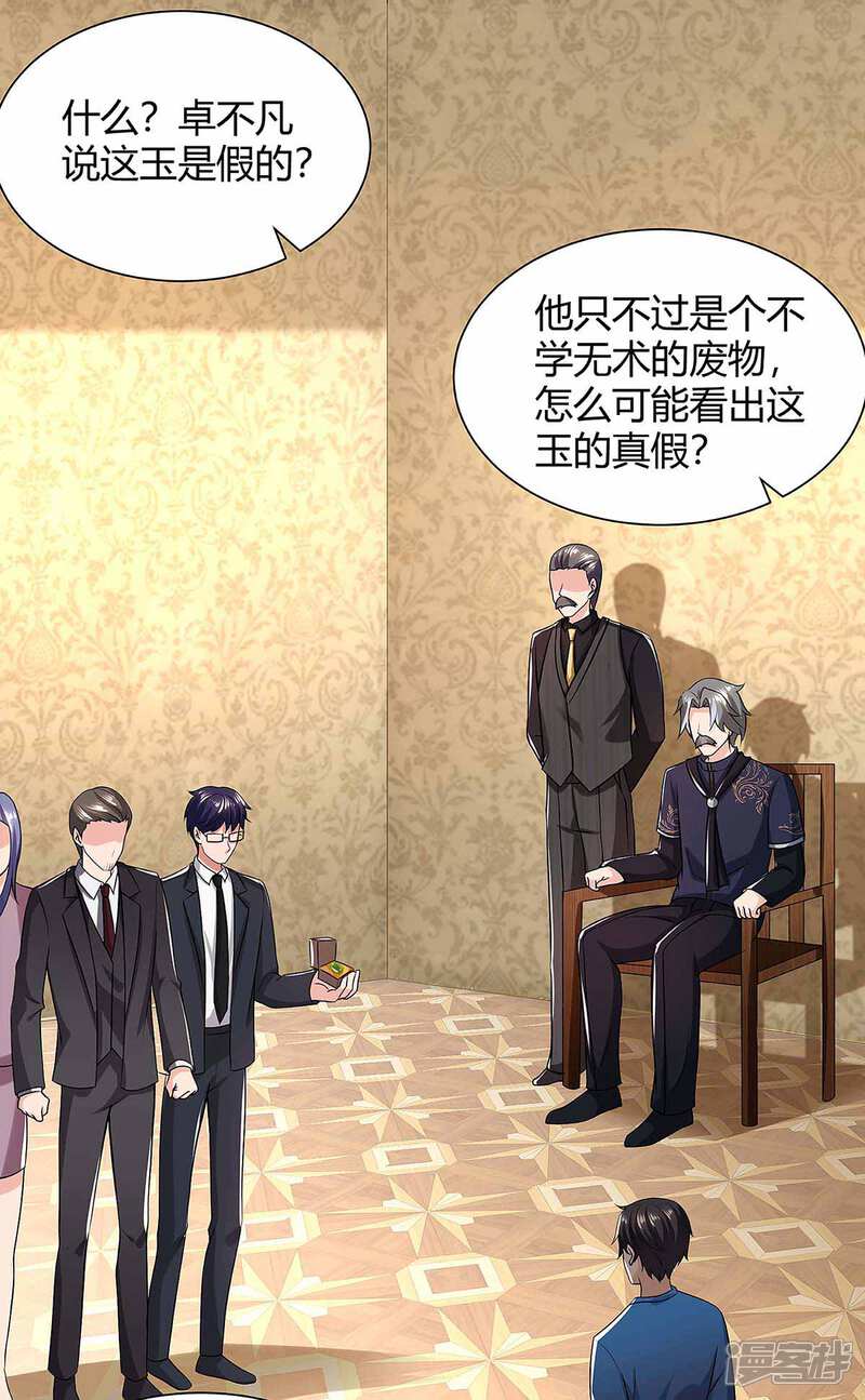 【重生弃少归来】漫画-（第119话 维护）章节漫画下拉式图片-第1张图片