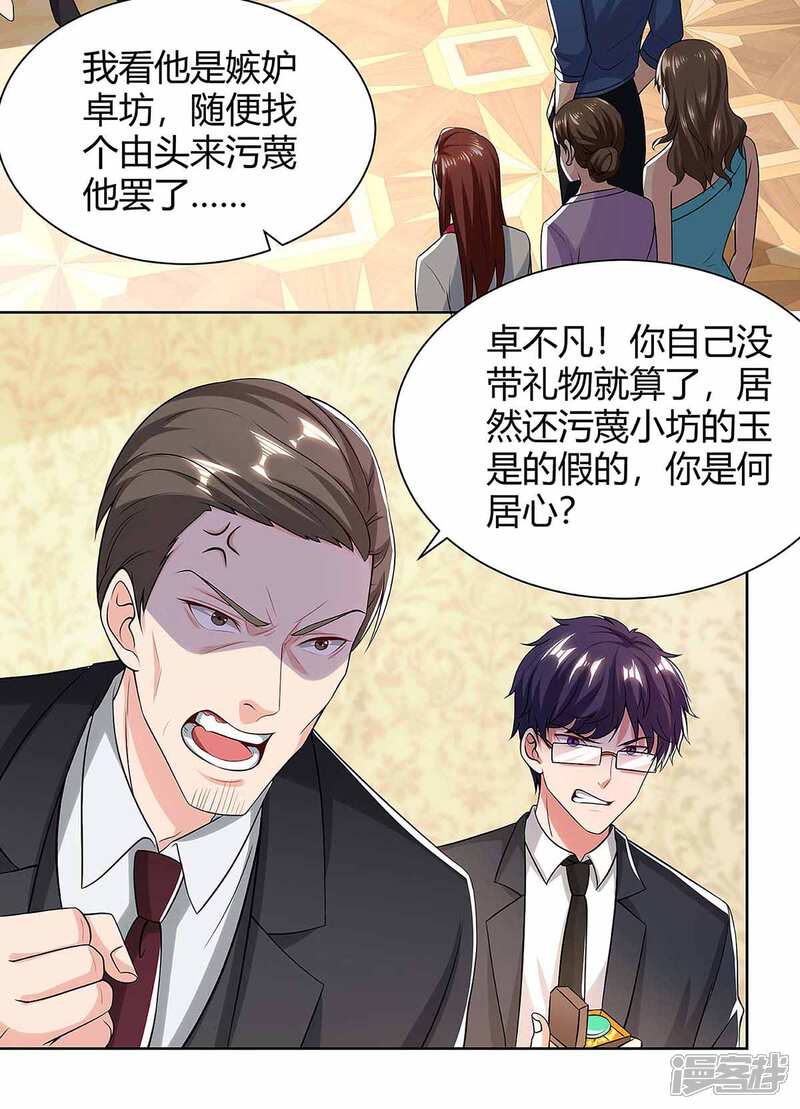 【重生弃少归来】漫画-（第119话 维护）章节漫画下拉式图片-第2张图片
