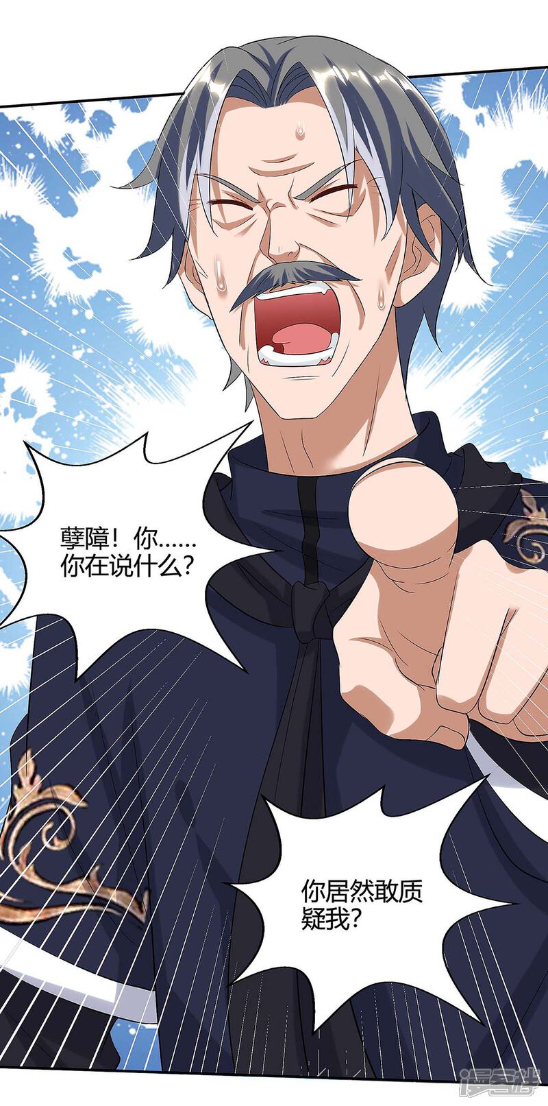 【重生弃少归来】漫画-（第120话 碎玉）章节漫画下拉式图片-第2张图片
