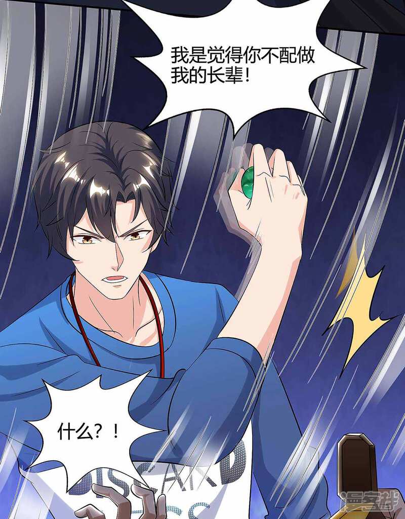 【重生弃少归来】漫画-（第120话 碎玉）章节漫画下拉式图片-第4张图片