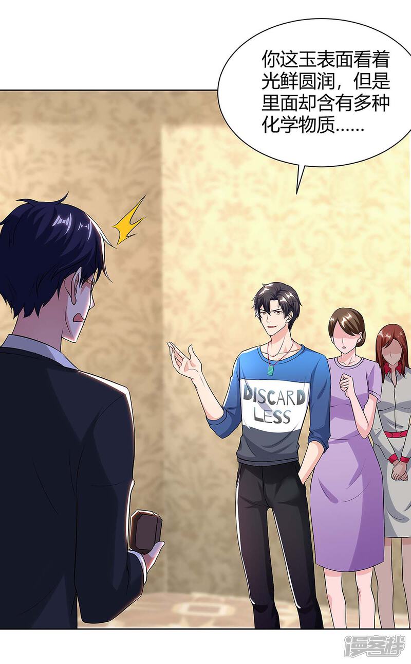 【重生弃少归来】漫画-（第119话 维护）章节漫画下拉式图片-第4张图片