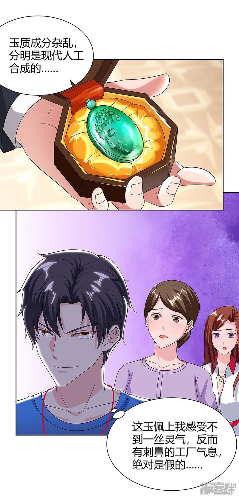 【重生弃少归来】漫画-（第119话 维护）章节漫画下拉式图片-第5张图片