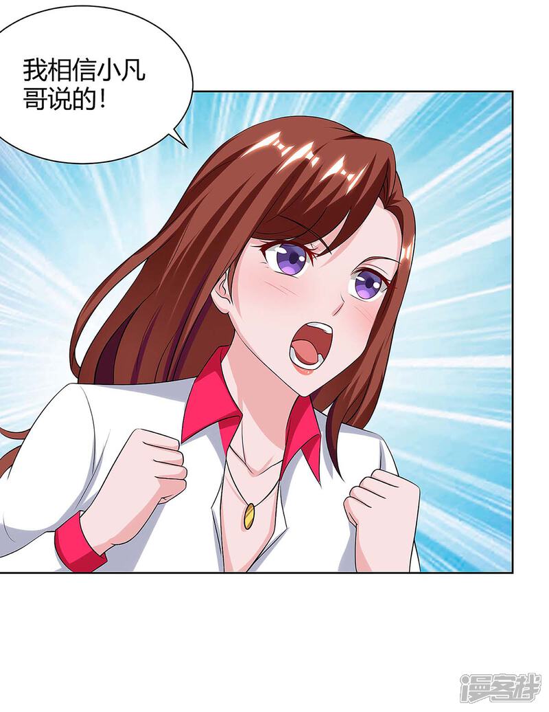 【重生弃少归来】漫画-（第119话 维护）章节漫画下拉式图片-第6张图片