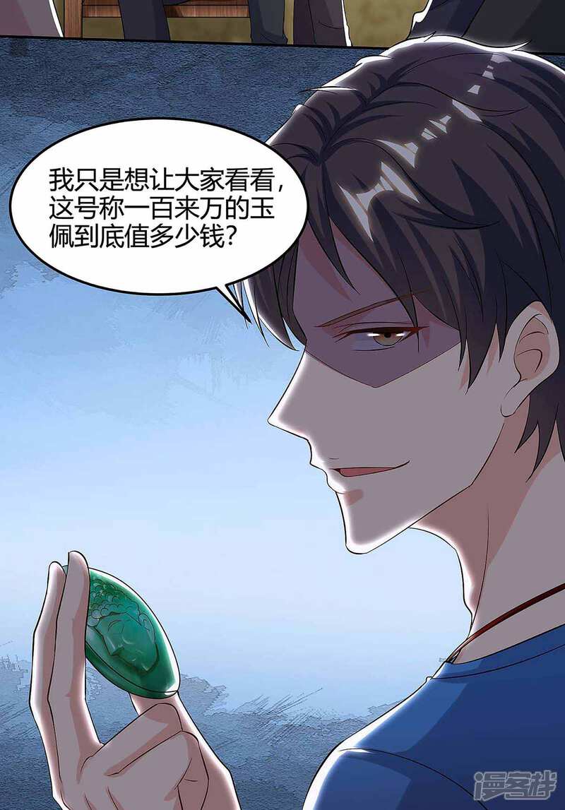 【重生弃少归来】漫画-（第120话 碎玉）章节漫画下拉式图片-第7张图片