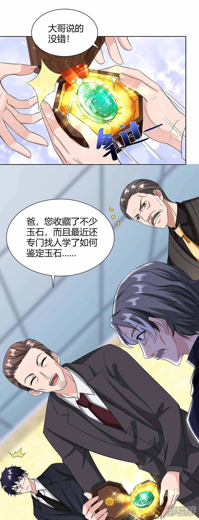 【重生弃少归来】漫画-（第119话 维护）章节漫画下拉式图片-第8张图片