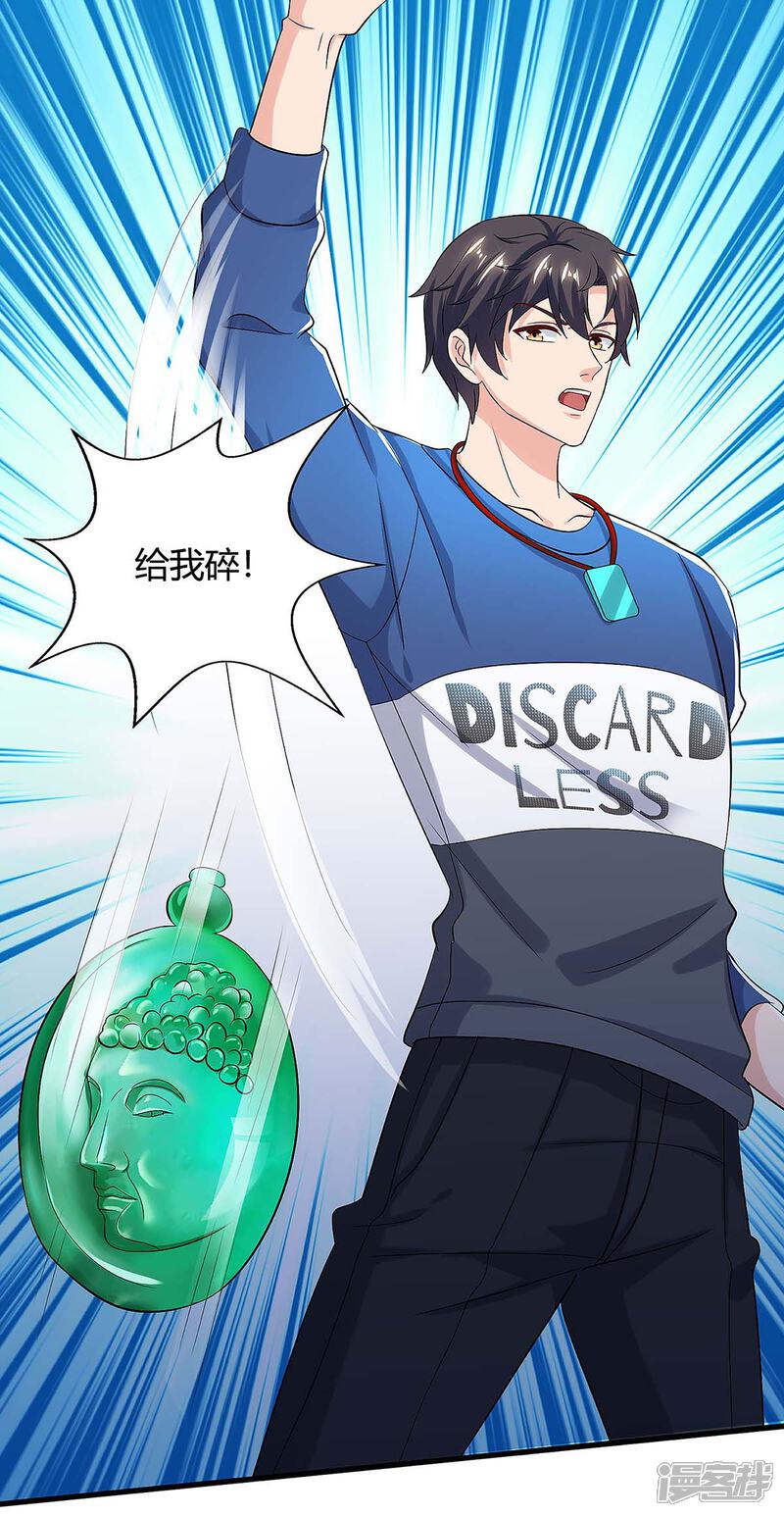 【重生弃少归来】漫画-（第120话 碎玉）章节漫画下拉式图片-第8张图片