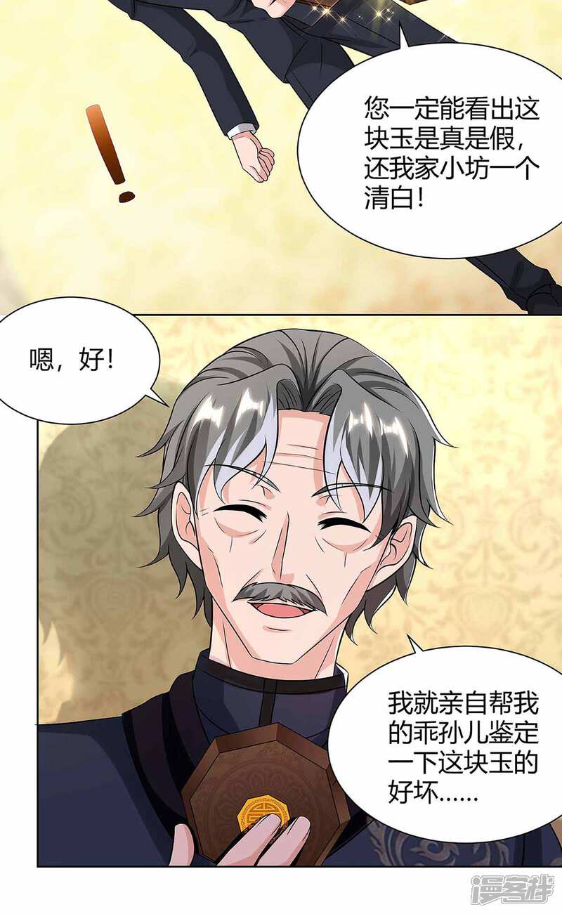 【重生弃少归来】漫画-（第119话 维护）章节漫画下拉式图片-第9张图片