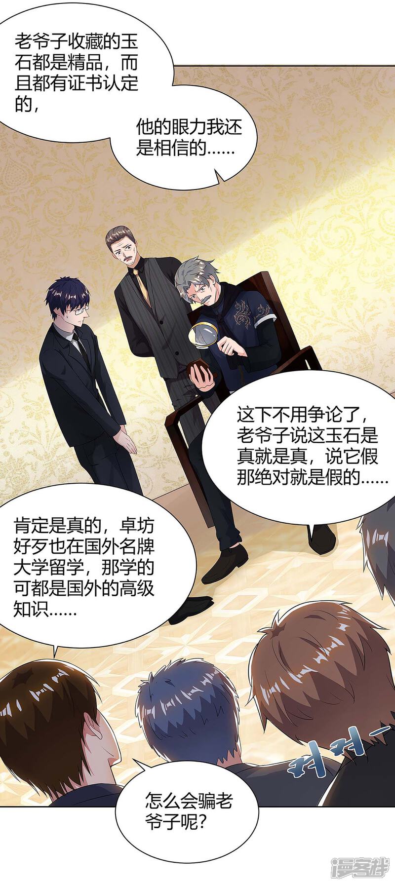 【重生弃少归来】漫画-（第119话 维护）章节漫画下拉式图片-第11张图片