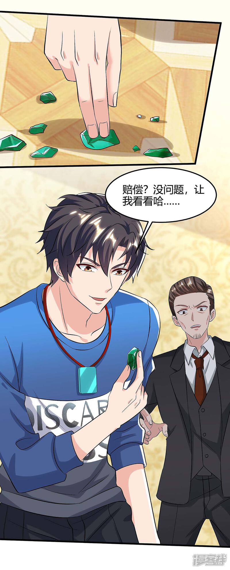【重生弃少归来】漫画-（第120话 碎玉）章节漫画下拉式图片-第11张图片