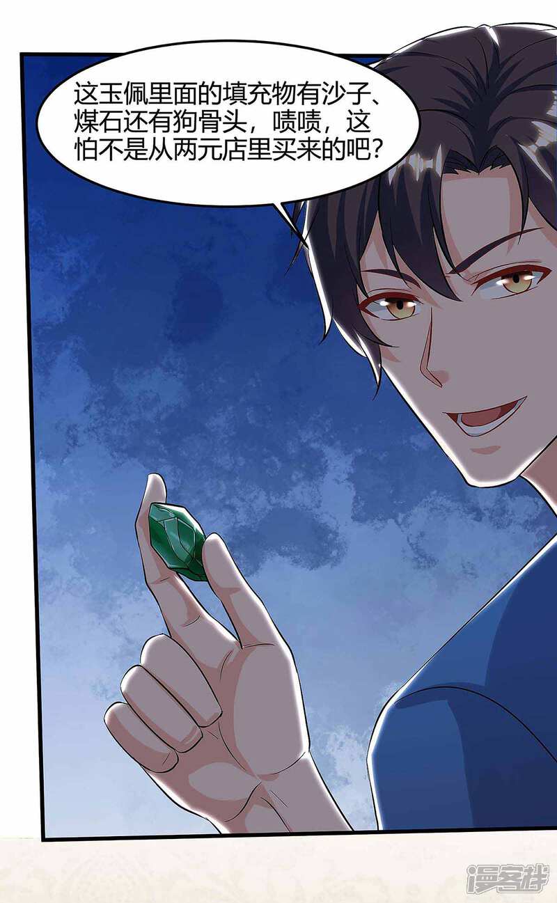 【重生弃少归来】漫画-（第120话 碎玉）章节漫画下拉式图片-第12张图片