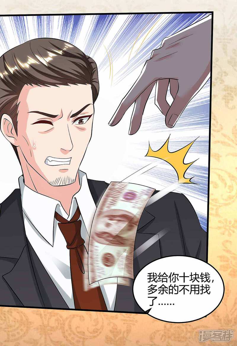 【重生弃少归来】漫画-（第120话 碎玉）章节漫画下拉式图片-第13张图片