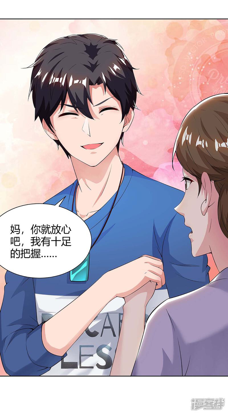 【重生弃少归来】漫画-（第119话 维护）章节漫画下拉式图片-第14张图片