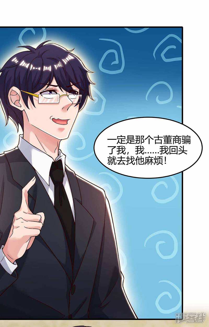 【重生弃少归来】漫画-（第120话 碎玉）章节漫画下拉式图片-第15张图片