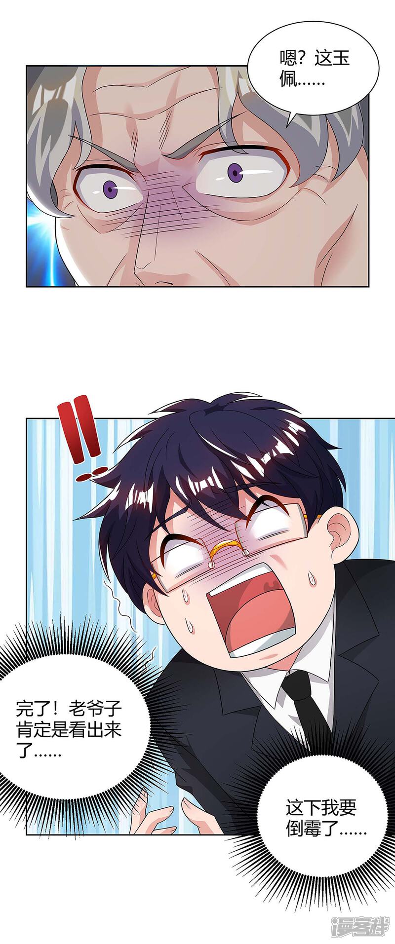 【重生弃少归来】漫画-（第119话 维护）章节漫画下拉式图片-第15张图片
