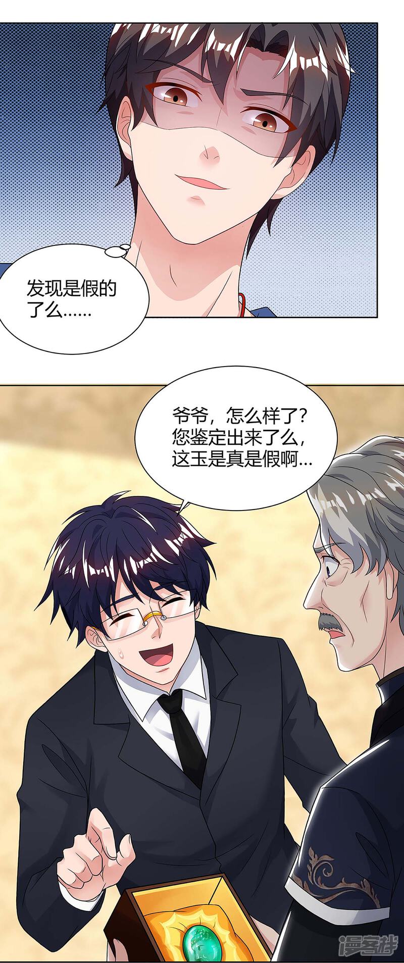 【重生弃少归来】漫画-（第119话 维护）章节漫画下拉式图片-16.jpg