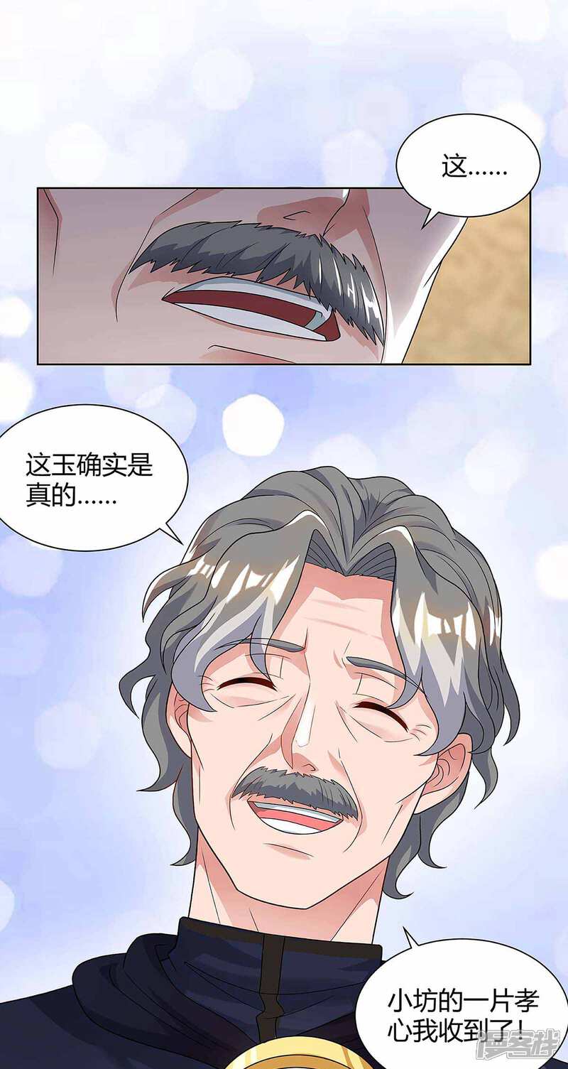 【重生弃少归来】漫画-（第119话 维护）章节漫画下拉式图片-第17张图片