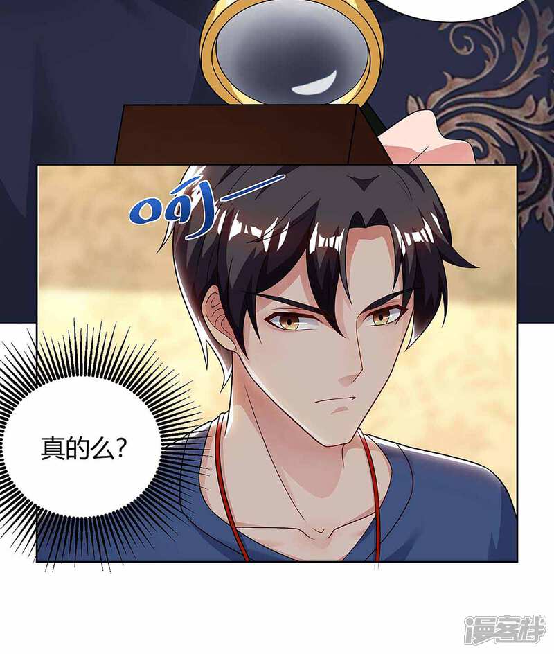 【重生弃少归来】漫画-（第119话 维护）章节漫画下拉式图片-第18张图片