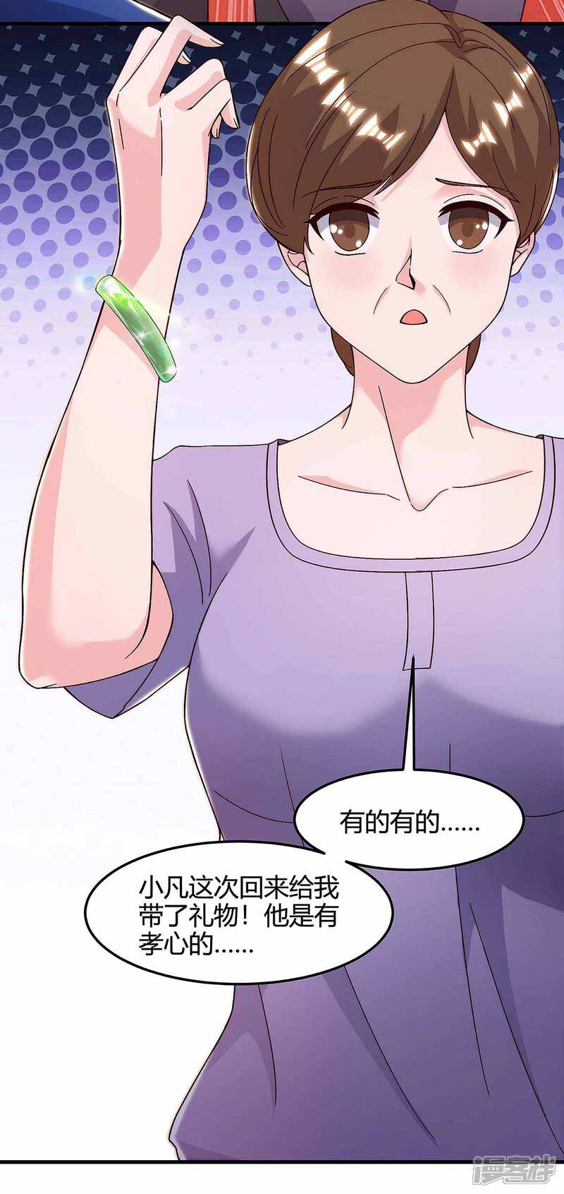 【重生弃少归来】漫画-（第120话 碎玉）章节漫画下拉式图片-第19张图片