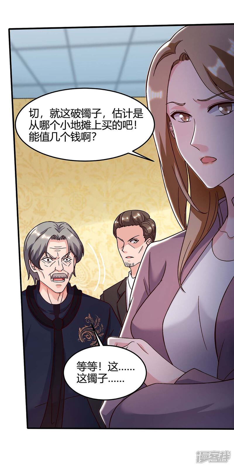 【重生弃少归来】漫画-（第120话 碎玉）章节漫画下拉式图片-第20张图片