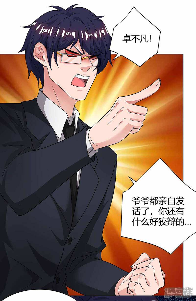 【重生弃少归来】漫画-（第119话 维护）章节漫画下拉式图片-第21张图片