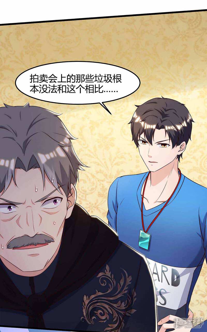 【重生弃少归来】漫画-（第120话 碎玉）章节漫画下拉式图片-第23张图片